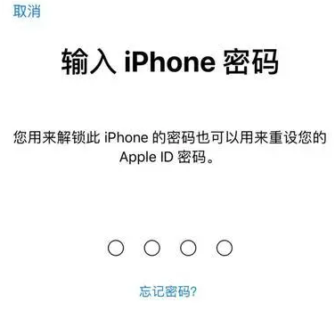 宜君苹果15维修网点分享iPhone 15六位密码怎么改四位 