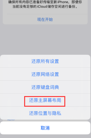 宜君苹果维修分享iPhone主屏幕壁纸显得模糊怎么办 