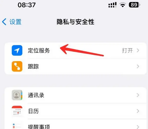 宜君苹果客服中心分享iPhone 输入“发现石油”触发定位 