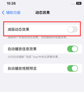 宜君苹果售后维修点分享苹果iPhone如何隐藏dock栏 