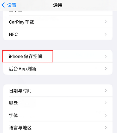 宜君iPhone系统维修分享iPhone储存空间系统数据占用过大怎么修复 