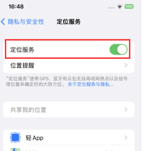 宜君苹果维修客服分享如何在iPhone上隐藏自己的位置 