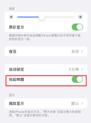 宜君苹果授权维修站分享iPhone轻点无法唤醒怎么办