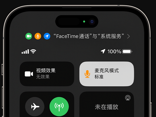 宜君苹果授权维修网点分享iPhone在通话时让你的声音更清晰 