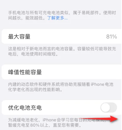 宜君苹果15维修分享iPhone15充电到80%就充不进电了怎么办 