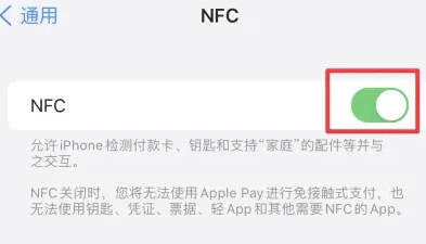 宜君苹果维修服务分享iPhone15NFC功能开启方法 