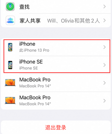 宜君苹宜君果维修网点分享iPhone如何查询序列号