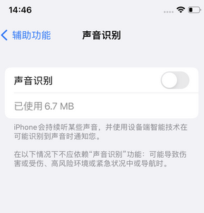 宜君苹果锁屏维修分享iPhone锁屏时声音忽大忽小调整方法