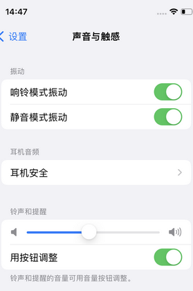 宜君苹果锁屏维修分享iPhone锁屏时声音忽大忽小调整方法