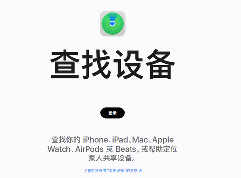 宜君苹果服务中心分享iPhone查找应用定位不准确怎么办