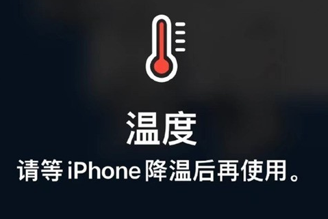 宜君苹果维修站分享iPhone手机发烫严重怎么办 