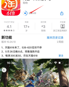 宜君苹宜君果维修站分享如何查看App Store软件下载剩余时间