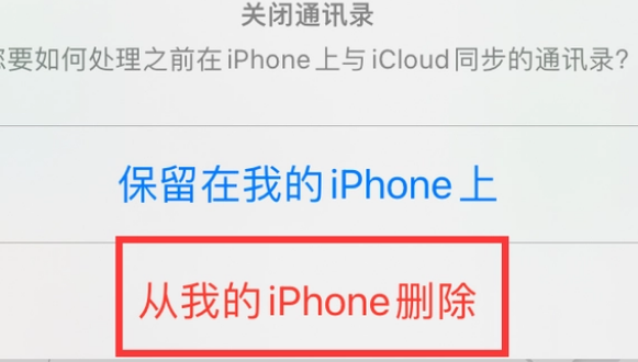 宜君苹果14维修站分享iPhone14如何批量删除联系人 