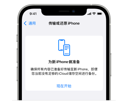 宜君苹果14维修网点分享iPhone14如何增加iCloud临时免费空间 