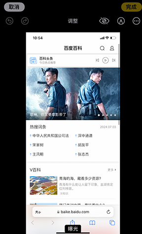 宜君iPhone维修服务分享iPhone怎么批量修图