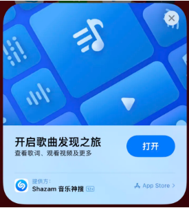 宜君苹果14维修站分享iPhone14音乐识别功能使用方法 