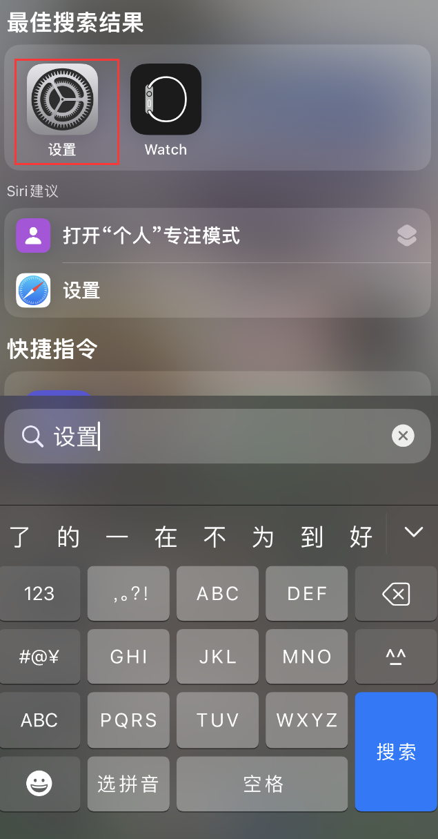 宜君苹果手机维修分享：iPhone 找不到“设置”或“App Store”怎么办？ 