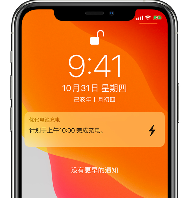 宜君苹果手机维修分享iPhone 充不满电的原因 