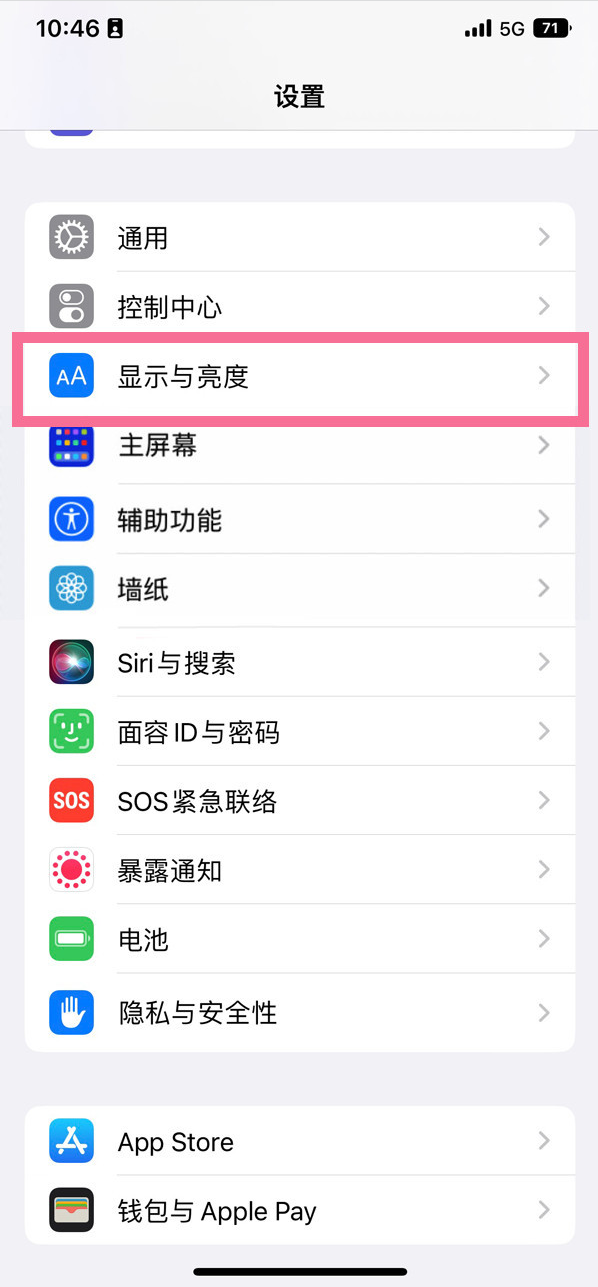 宜君苹果14维修店分享iPhone14 plus如何设置护眼模式 