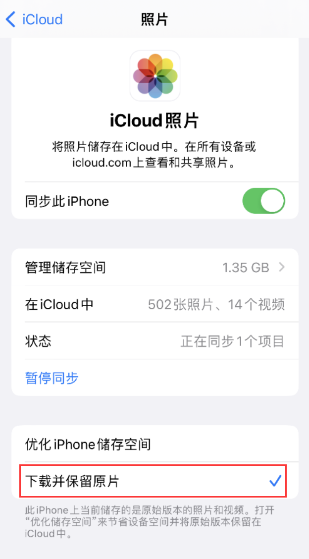 宜君苹果手机维修分享iPhone 无法加载高质量照片怎么办 