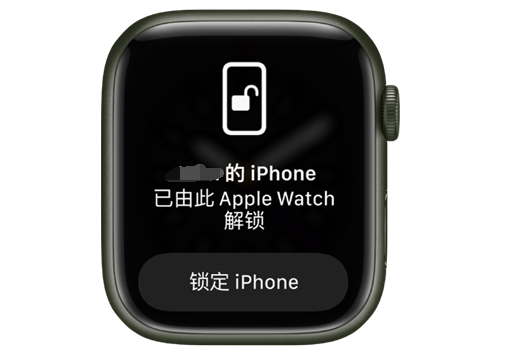 宜君苹果手机维修分享用 AppleWatch 解锁配备面容 ID 的 iPhone方法 