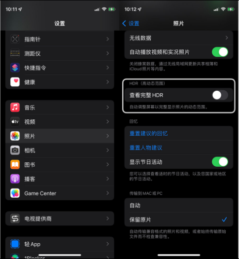 宜君苹果14维修店分享iPhone14 拍照太亮的解决方法 