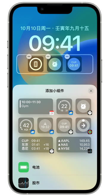 宜君苹果维修网点分享iOS 16 如何在锁屏上添加小组件？点击无响应如何解决？ 