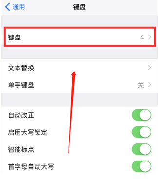 宜君苹果14维修分享iPhone14 Plus设置手写输入的方法 