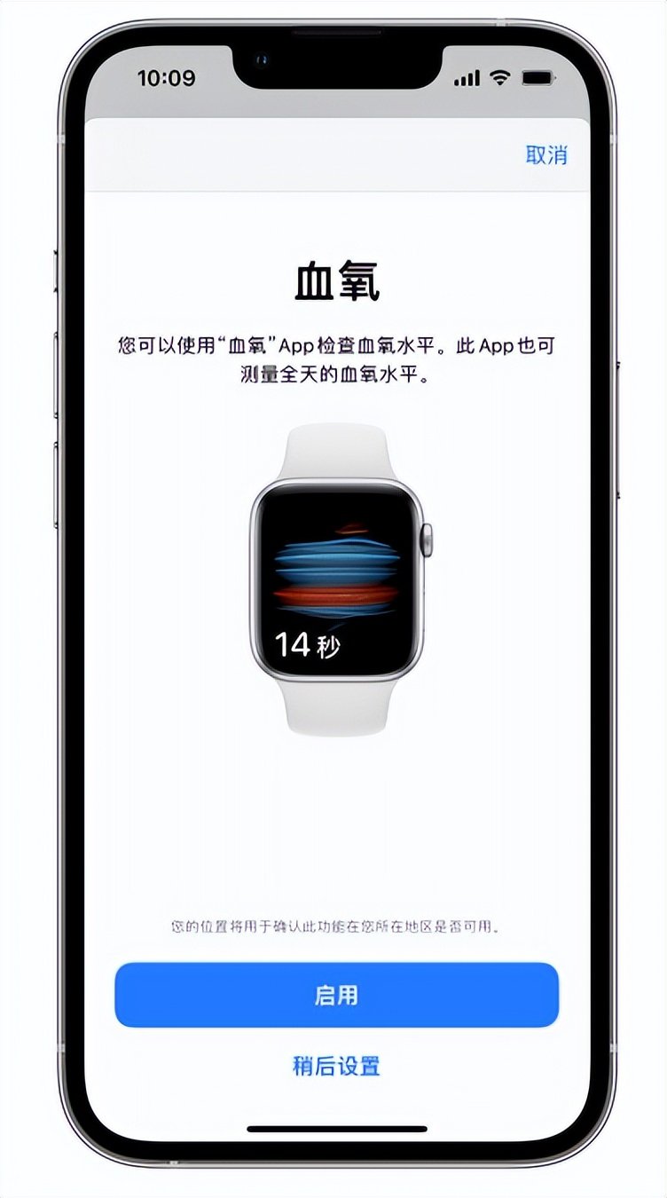 宜君苹果14维修店分享使用iPhone 14 pro测血氧的方法 