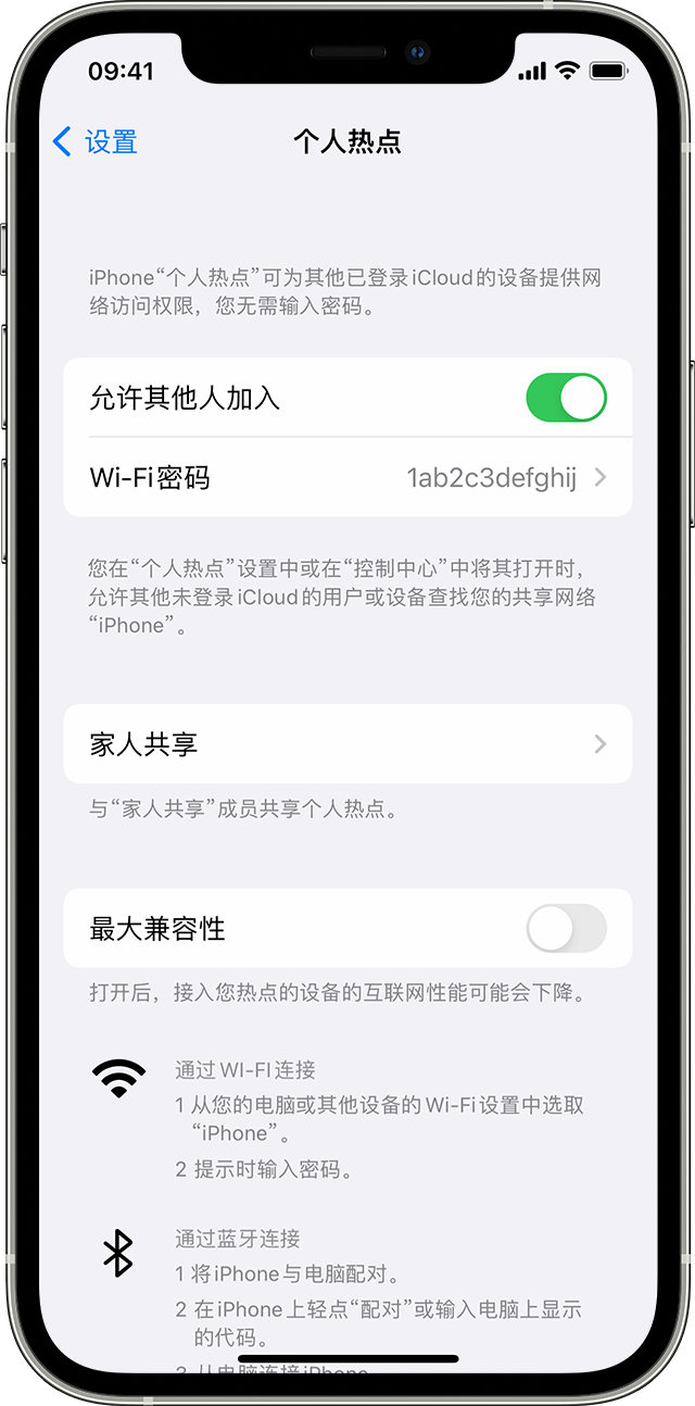 宜君苹果14维修分享iPhone 14 机型无法开启或使用“个人热点”怎么办 