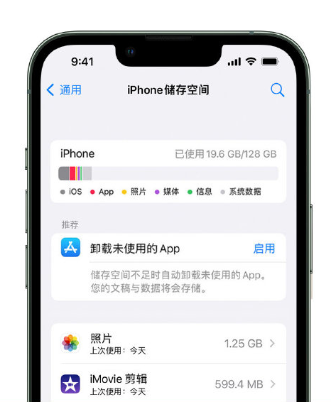 宜君苹果14维修店分享管理 iPhone 14 机型储存空间的方法 