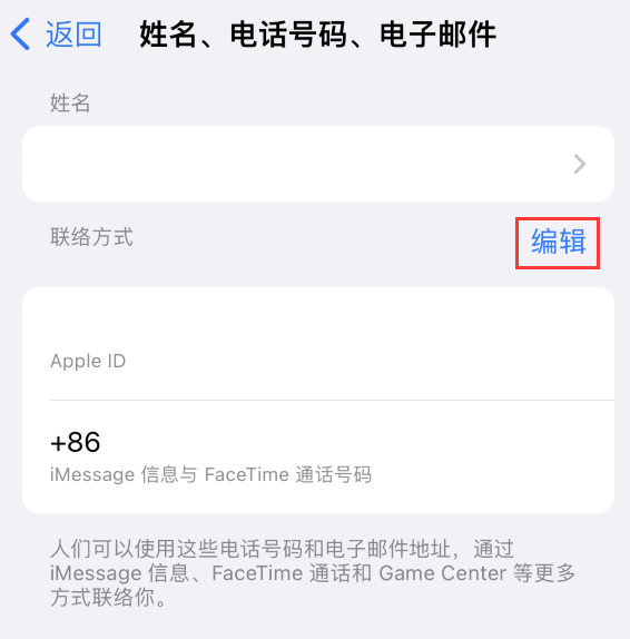 宜君苹果手机维修点分享iPhone 上更新 Apple ID的方法 