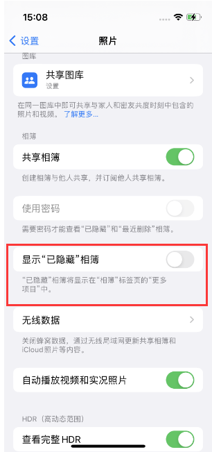 宜君苹果14维修店分享iPhone14隐藏相册方法教程 