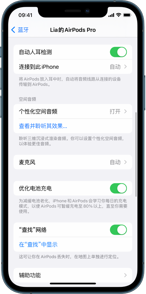 宜君苹果手机维修分享如何通过 iPhone “查找”功能定位 AirPods 