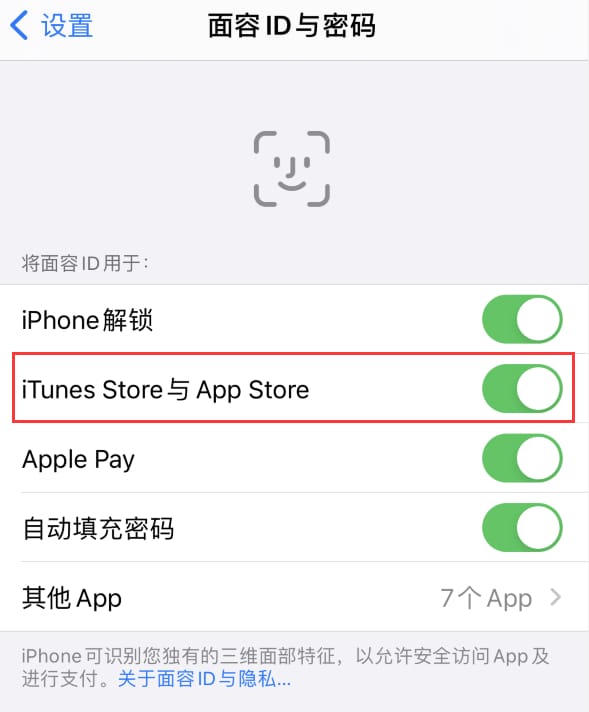 宜君苹果14维修分享苹果iPhone14免密下载APP方法教程 