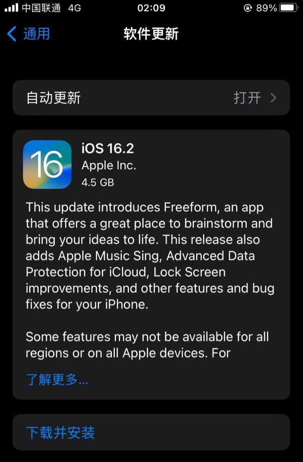 宜君苹果服务网点分享为什么说iOS 16.2 RC版非常值得更新 