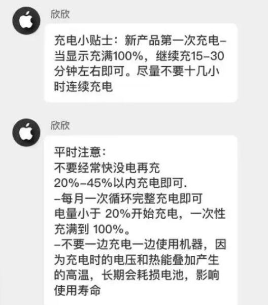 宜君苹果14维修分享iPhone14 充电小妙招 