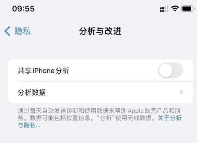 宜君苹果手机维修分享iPhone如何关闭隐私追踪 