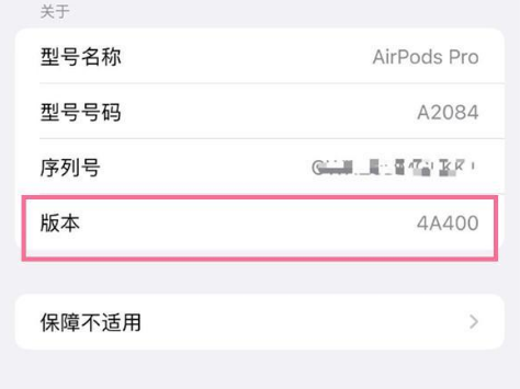 宜君苹果手机维修分享AirPods pro固件安装方法 