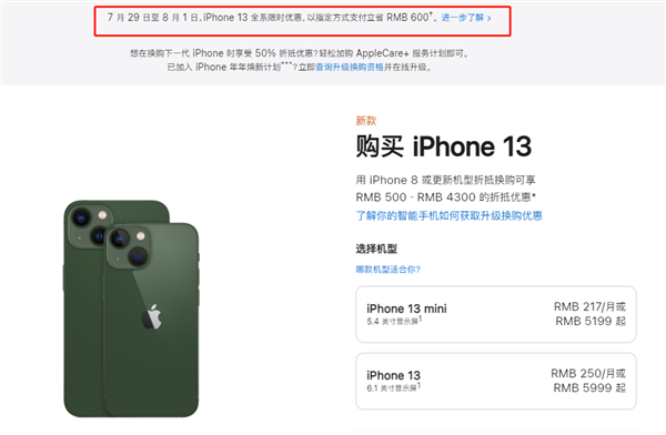 宜君苹果13维修分享现在买iPhone 13划算吗 