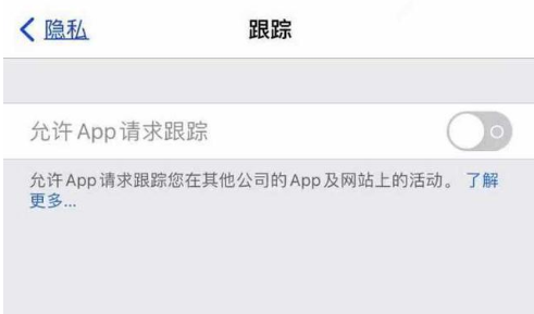 宜君苹果13维修分享使用iPhone13时如何保护自己的隐私 