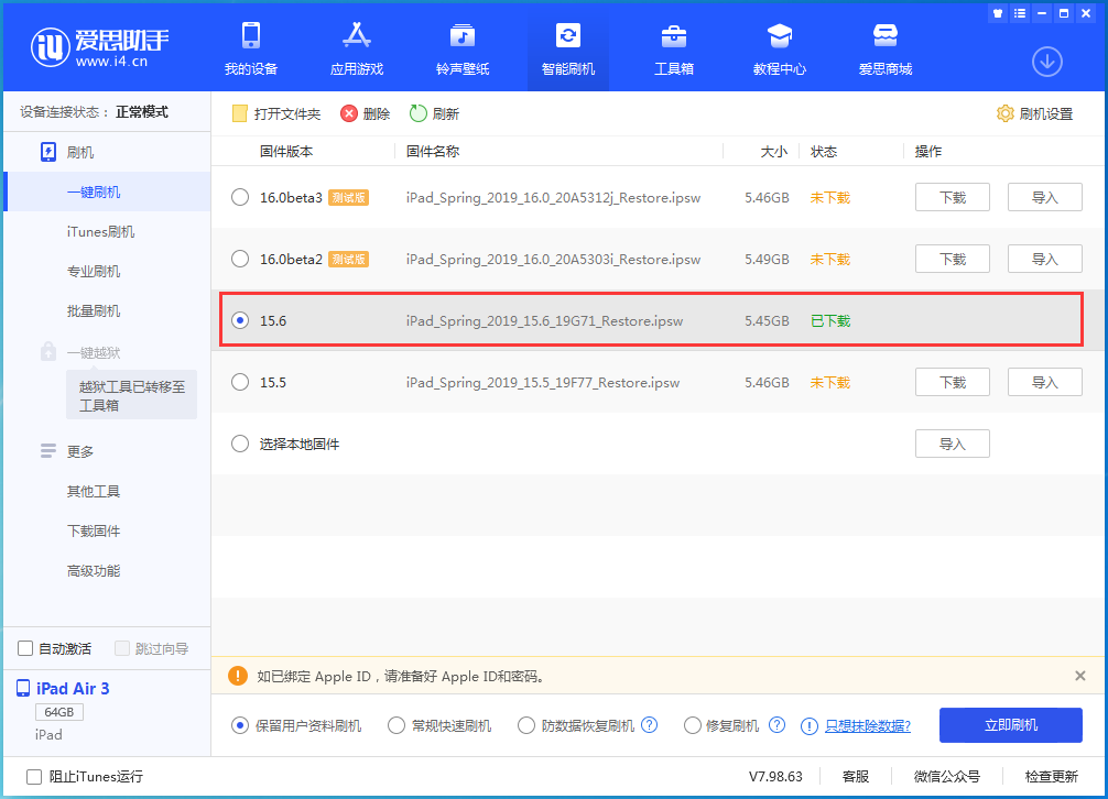 宜君苹果手机维修分享iOS15.6正式版更新内容及升级方法 