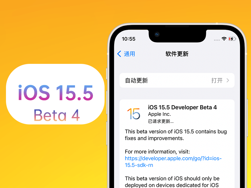 宜君苹果手机维修分享iOS 15.5 Beta4优缺点汇总 