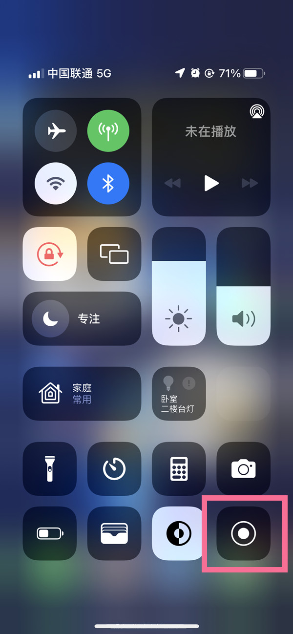 宜君苹果13维修分享iPhone 13屏幕录制方法教程 