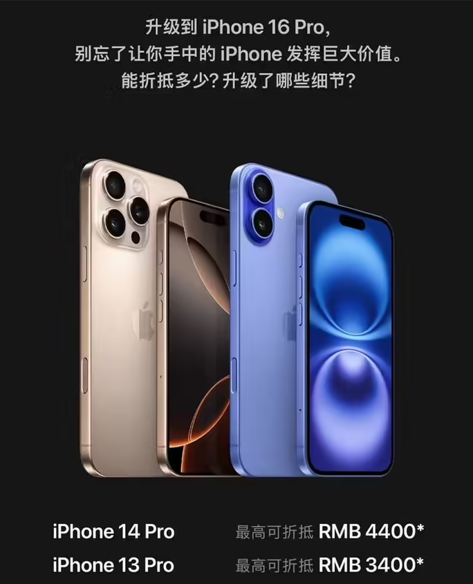 宜君苹果16维修分享苹果喊话用户入手iPhone 16 Pro 机型 