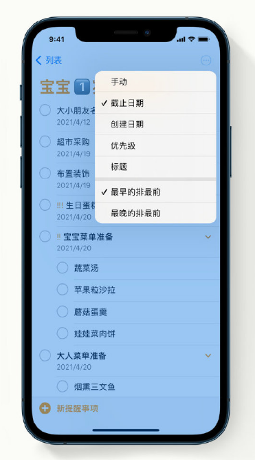 宜君苹果手机维修分享iPhone 12 小技巧 